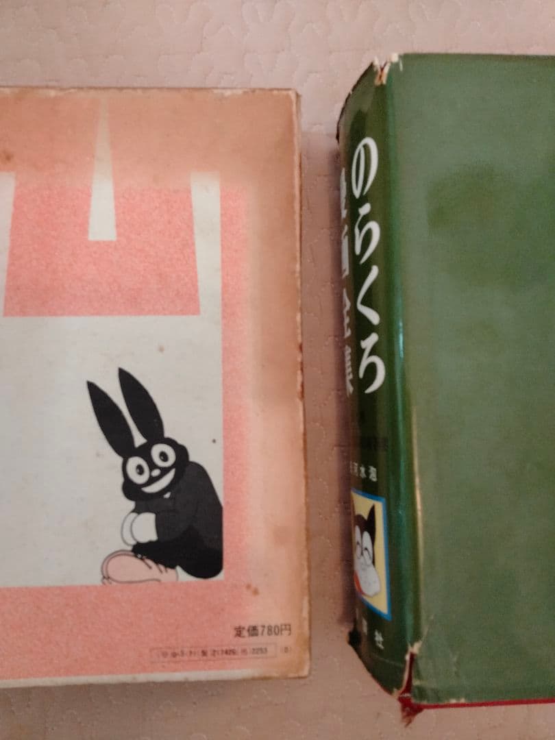 漫画 蛸の八ちゃん のらくろ 田河水泡 続のらくろ 黒兵衛 NHK 朝ドラ