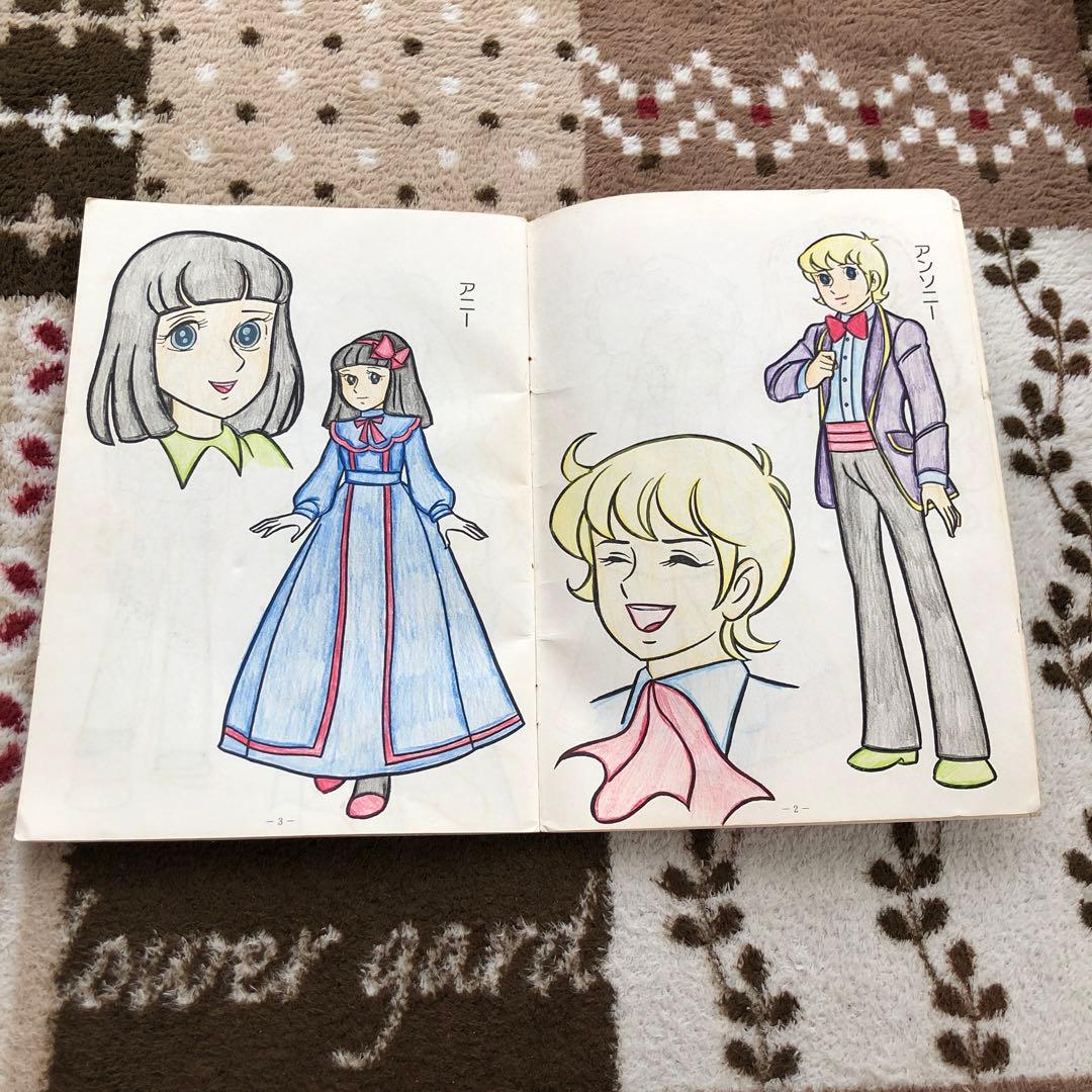 キャンディ・キャンディ ぬりえ いがらしゆみこ ショウワノート 『昭和