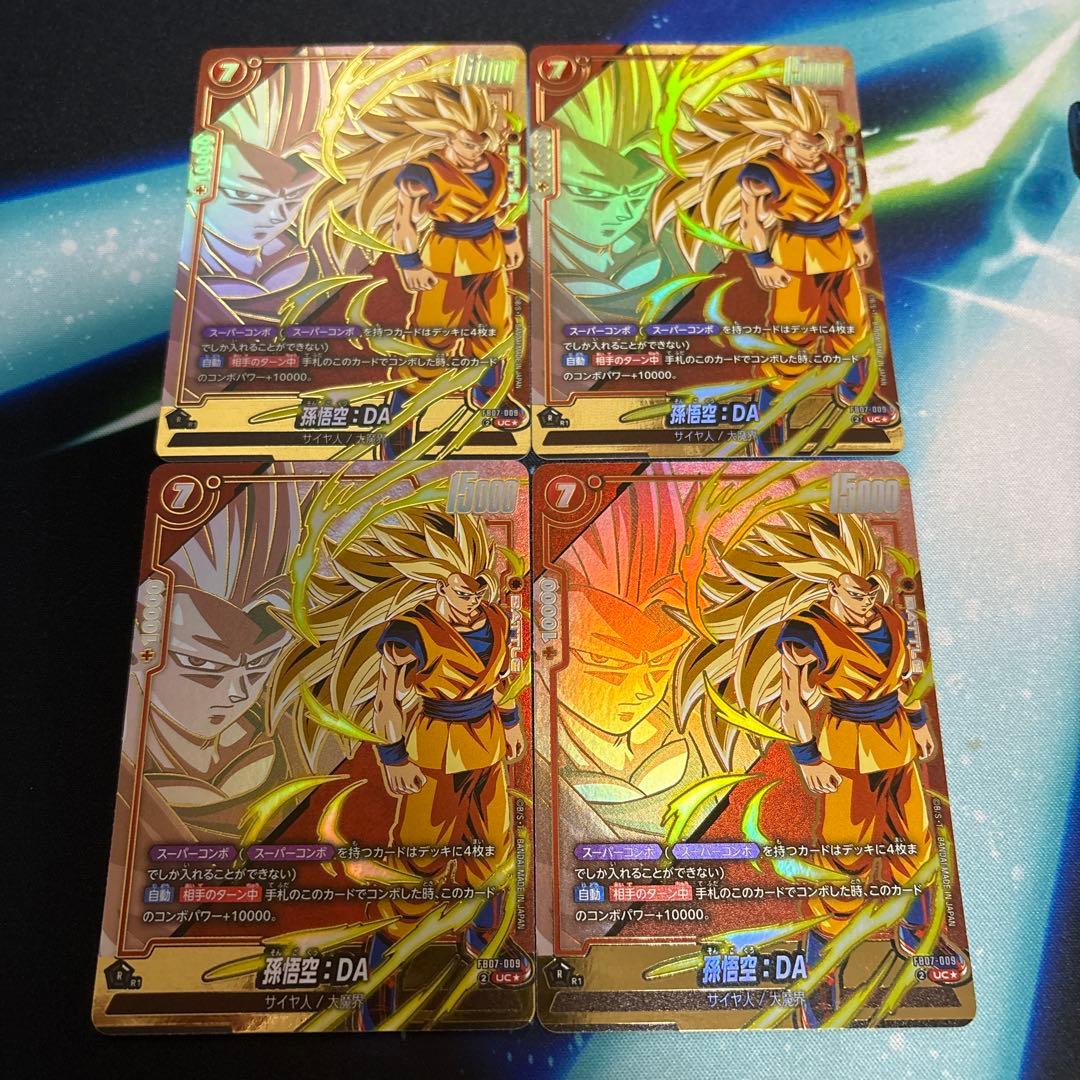 フュージョンワールド 孫悟空：DA FB07-009 UC☆ - メルカリ