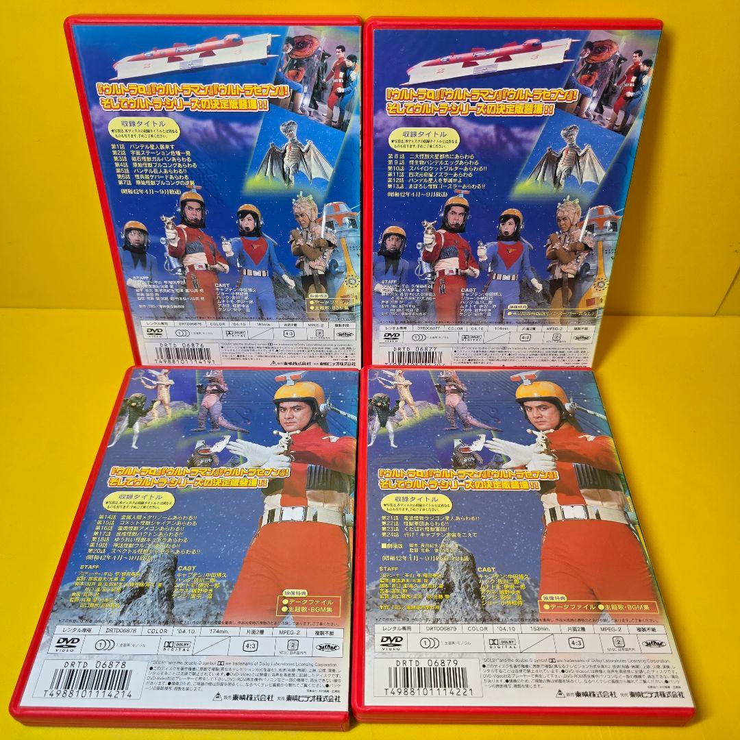 新品ケース交換済　キャプテン ウルトラ　全4巻 DVD