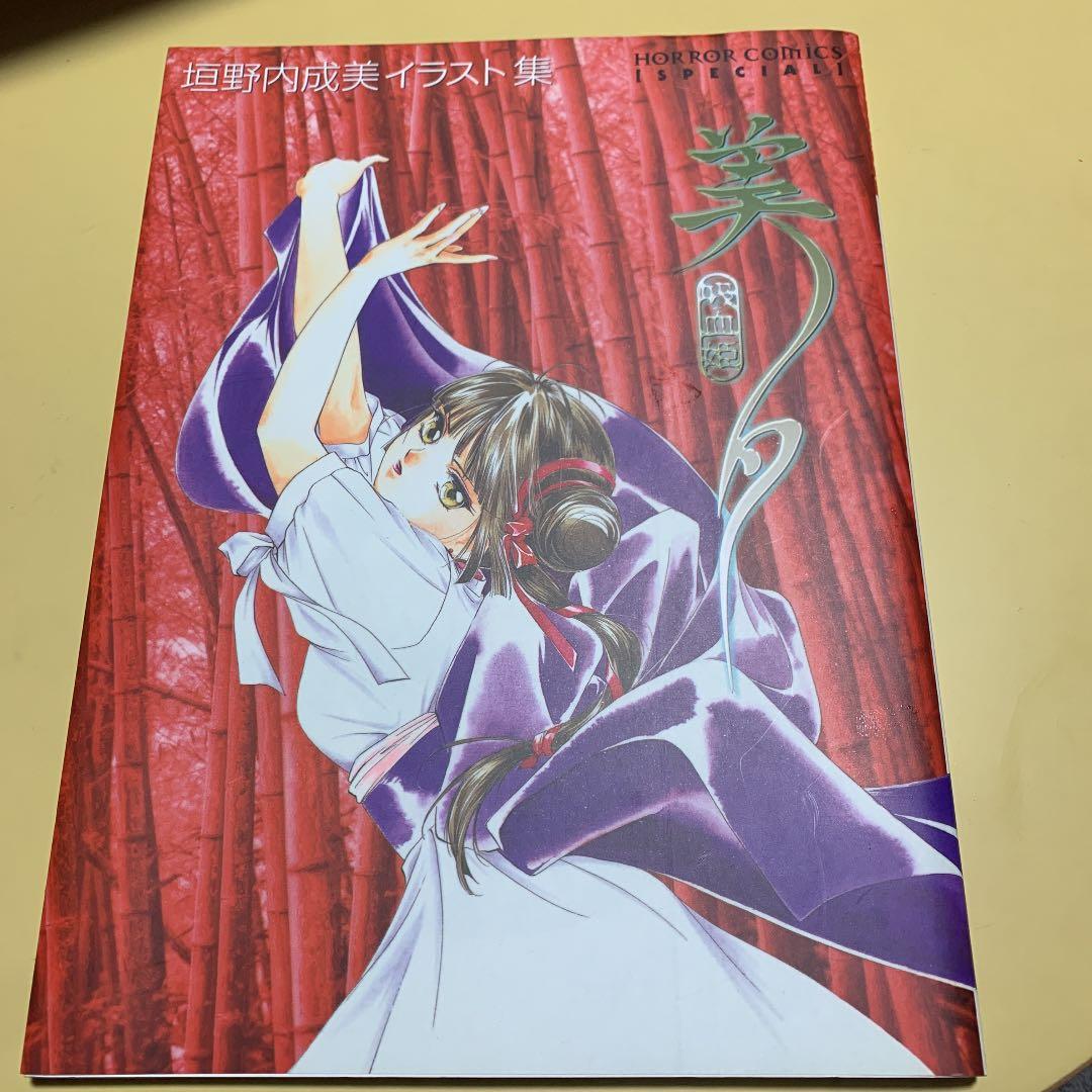 キ*ん様 美少女戦士セーラームーン原画集 vol.1、2、4セット