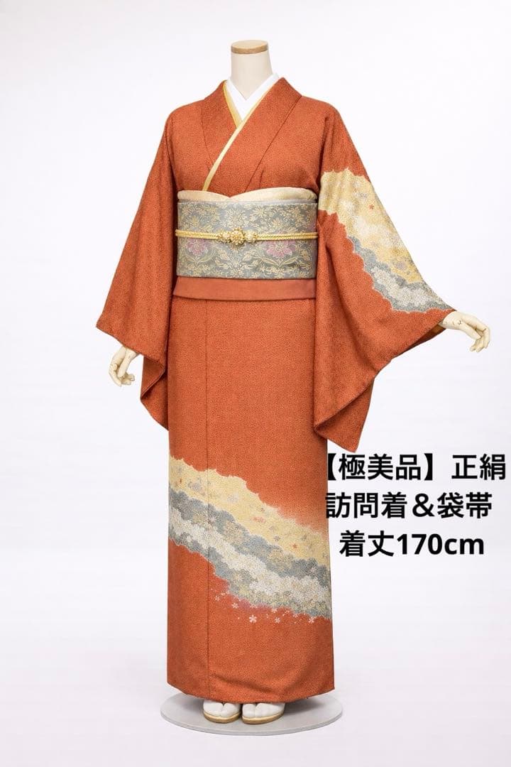 正絹 訪問着＆袋帯 セット 絞り・金彩 鳳凰・華紋 着丈170cm トール