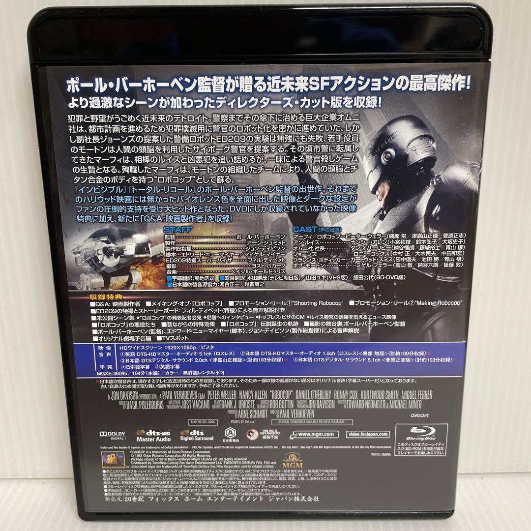 ロボコップ ディレクターズ・カット 日本語吹替完全版 コレクターズ・ブルーレイ…