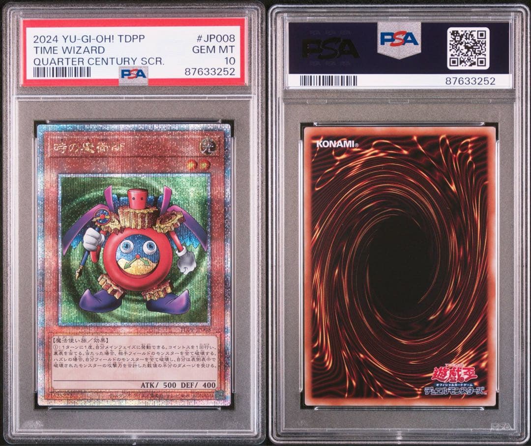 PSA10 時の魔術師 25th クオシク - メルカリ