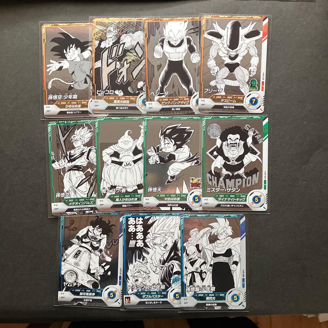 ドラゴンボールスーパーダイバーズ アドバンスパックまとめ売り11枚