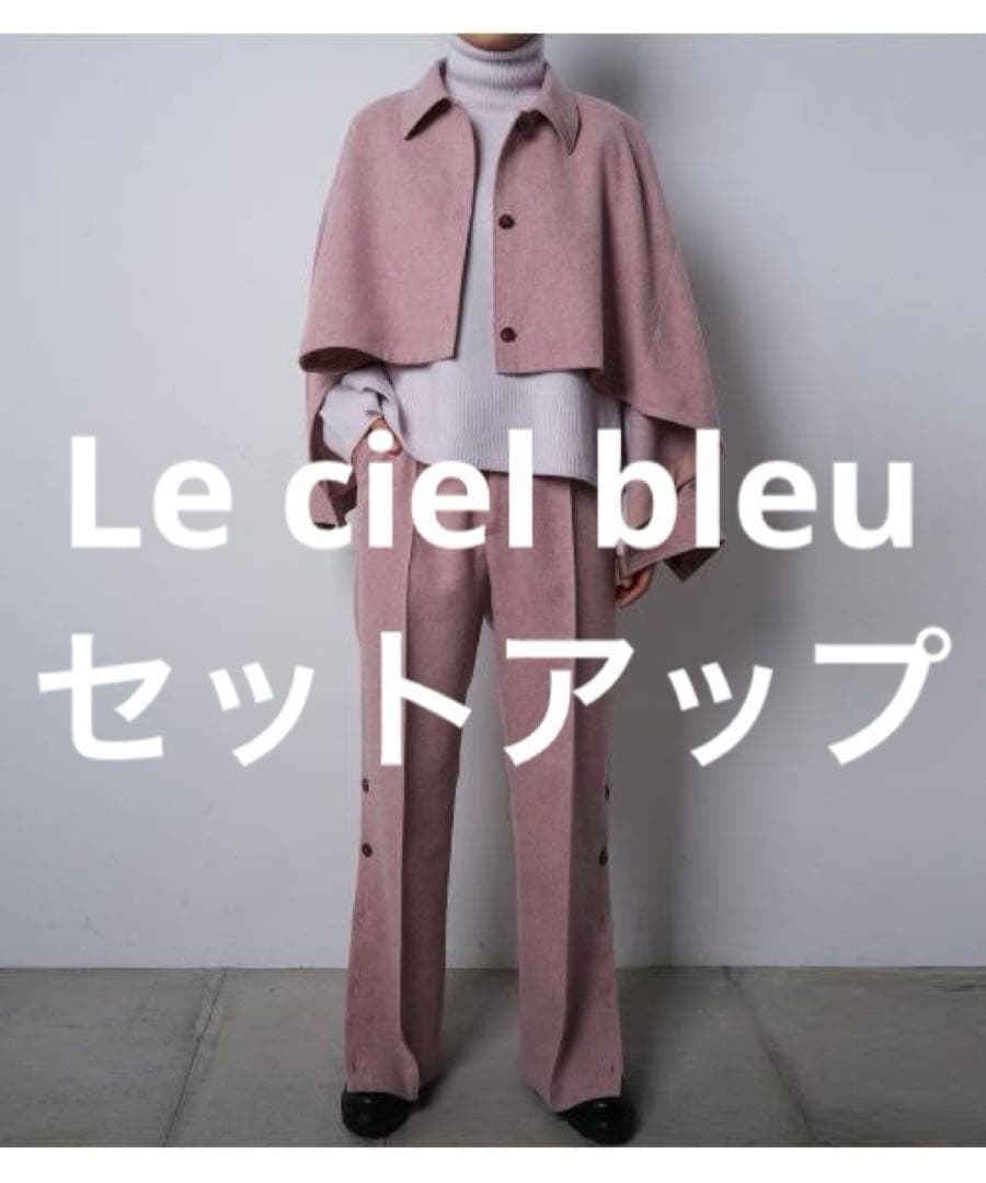 ウールクロップドシャツパンツ総額5万5000セットアップ ウールクロップドシャツパンツ総額5万5000セットアップ - メルカリ