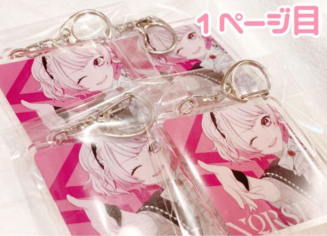 nqrse グッズまとめ売り16点 - メルカリ