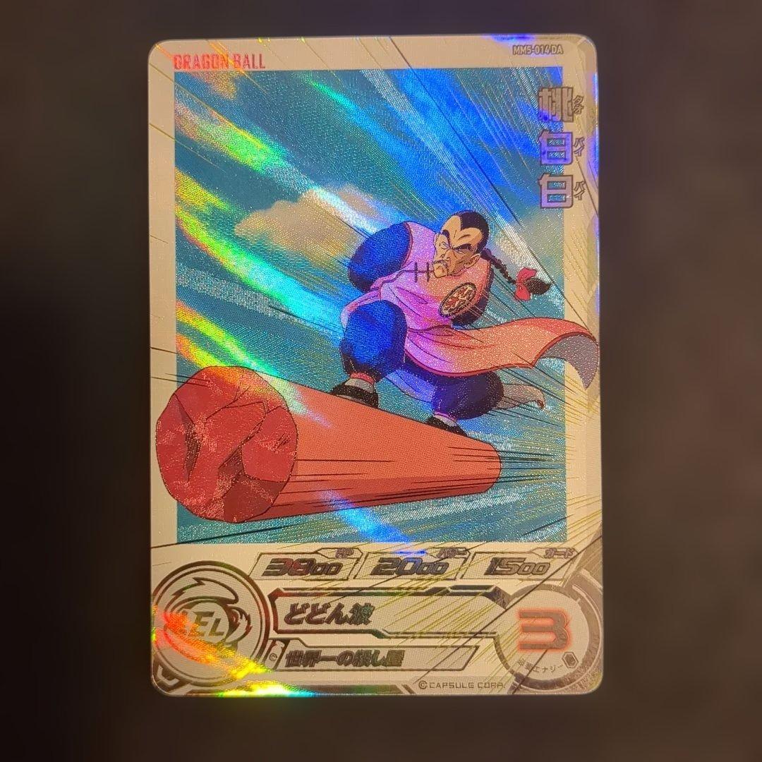 ドラゴンボールヒーローズMM5-014DA 桃白白 - メルカリ
