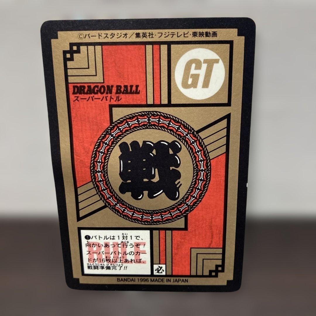 スーパーバトル No.727 怒るっ!!超サイヤ人パワー発現!!! - メルカリ