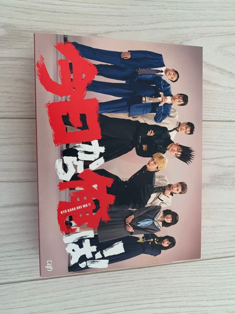 今日から俺は！！ DVD-BOX pinebook_c6463