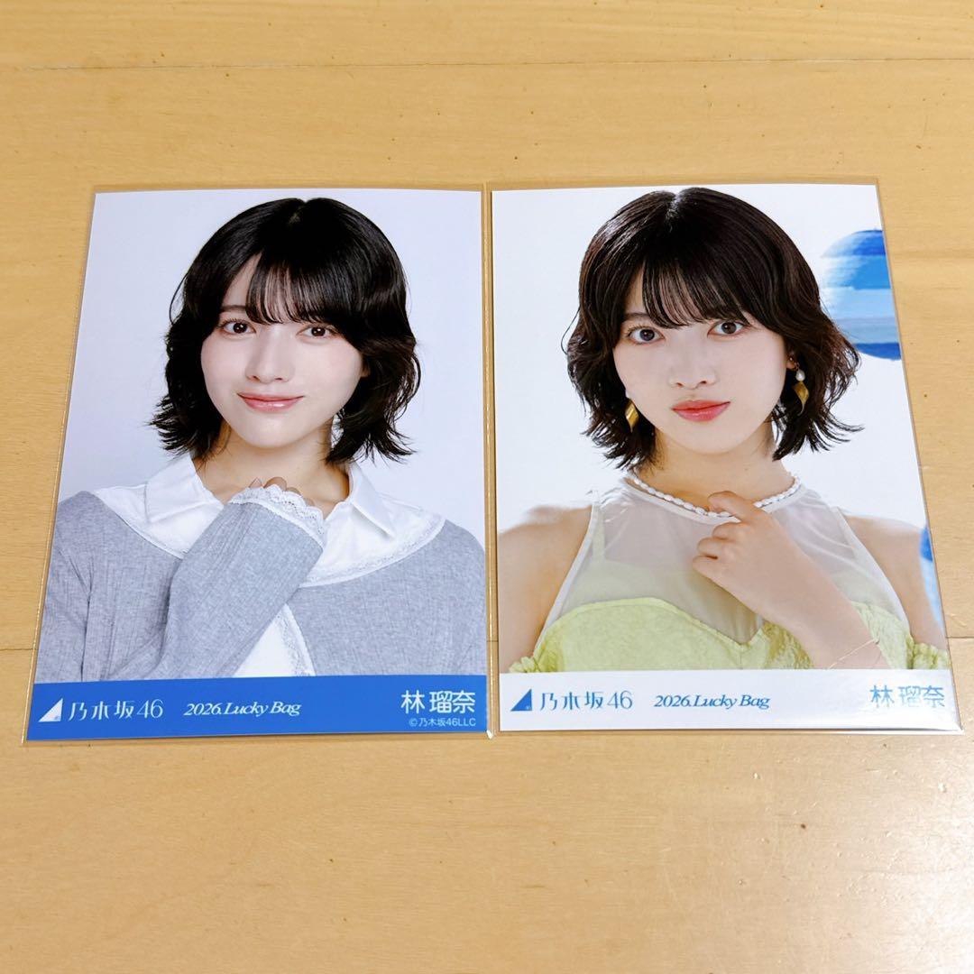 乃木坂46 lucky bag 2026 生写真 林瑠奈 2枚 ヨリ - メルカリ
