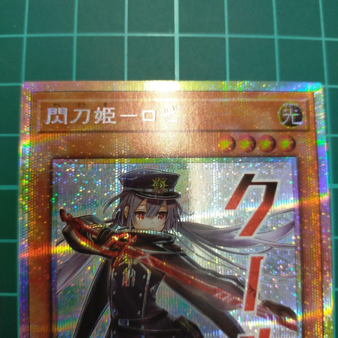 閃刀姫ロゼ スタンプ プリズマ - メルカリ