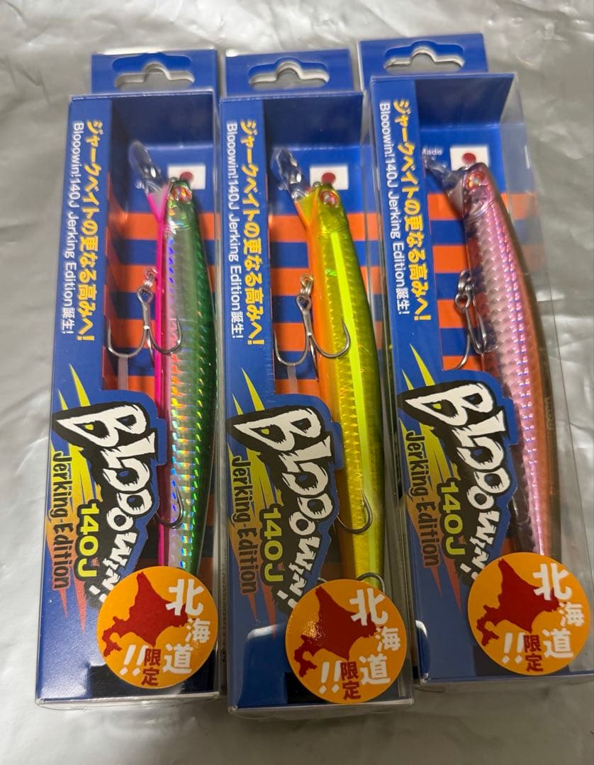 ブローウィン140J 北海道限定 - メルカリ