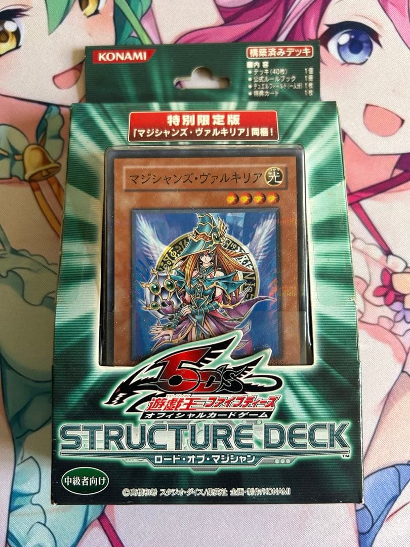 遊戯王 ロード・オブ・マジシャン 特別限定盤 ブラックマジシャン