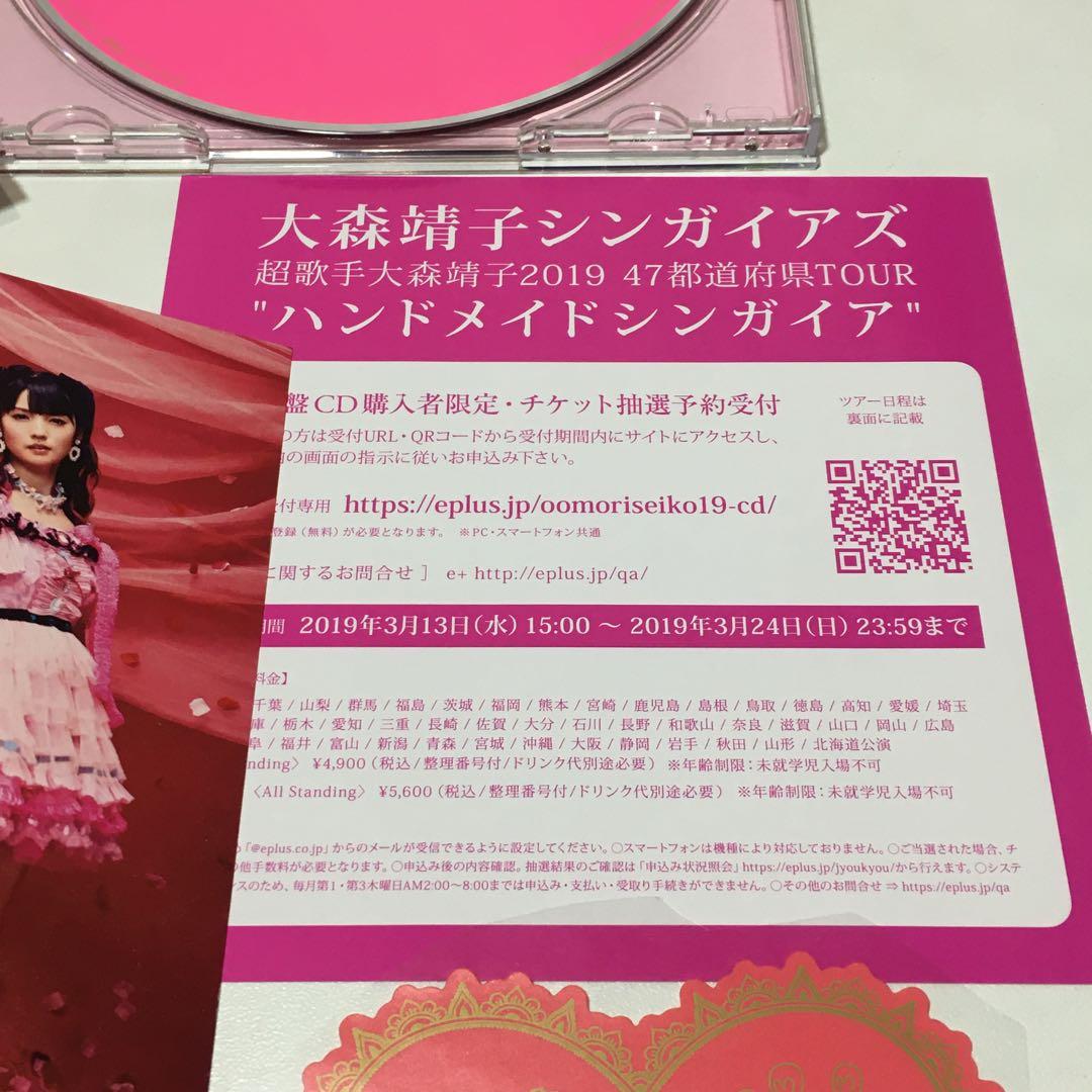 CD□☆ 大森靖子 絶対彼女 feat.道重さゆみ ☆□ - メルカリ