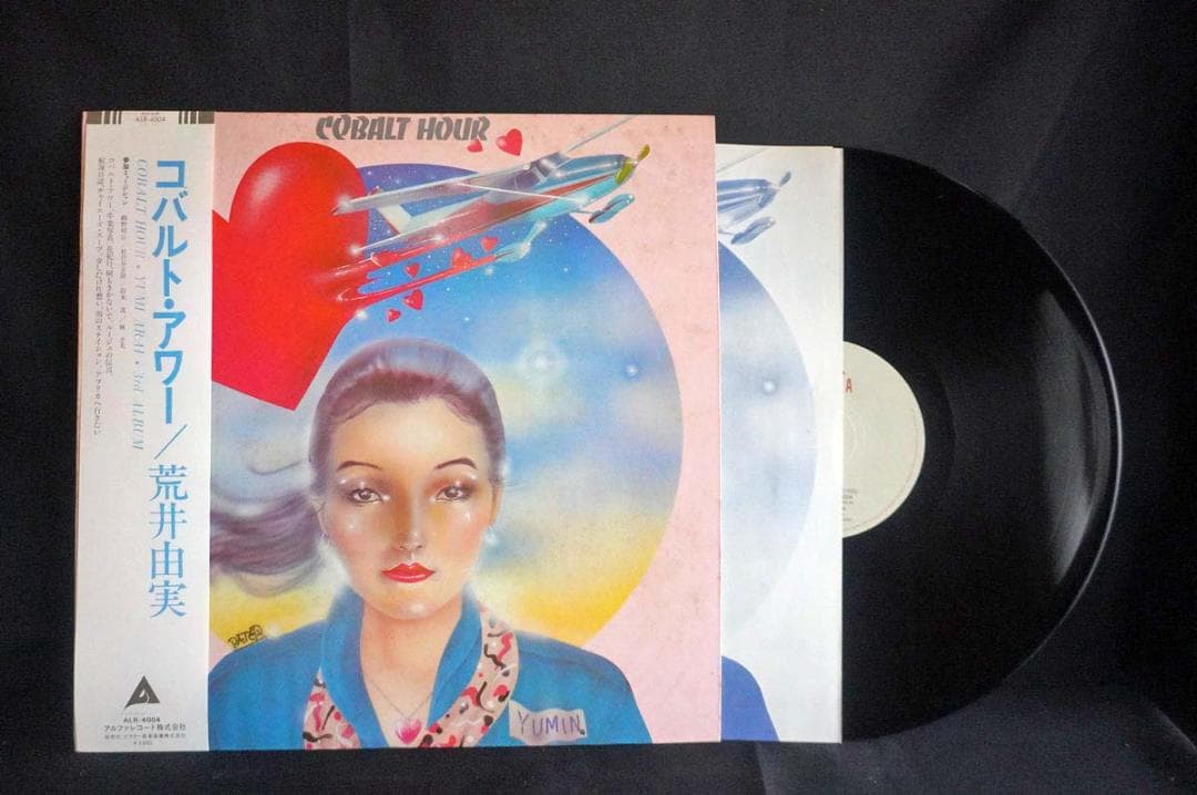 LP｜荒井由実3作品セット『ミスリム コバルト・アワー 14番目の月