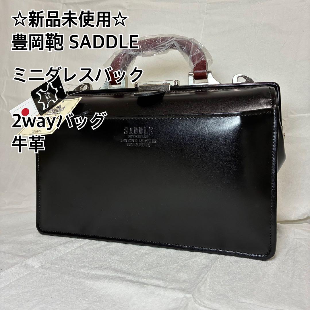 R*o様 ☆新品☆豊岡鞄 SADDLE 2wayミニダレスバッグ ショルダー 牛 楽天市場】本革 ショルダーバッグ メンズ ダレス バッグ 日本製 ミニ