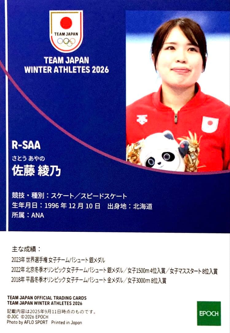 佐藤綾乃 スピードスケート パラレル版 EPOCH TEAM JAPAN - メルカリ