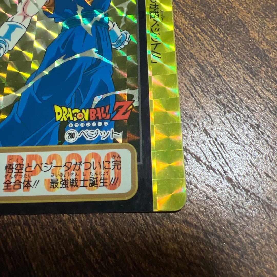 ドラゴンボールカードダス 280ベジット 547ゴジータ - メルカリ