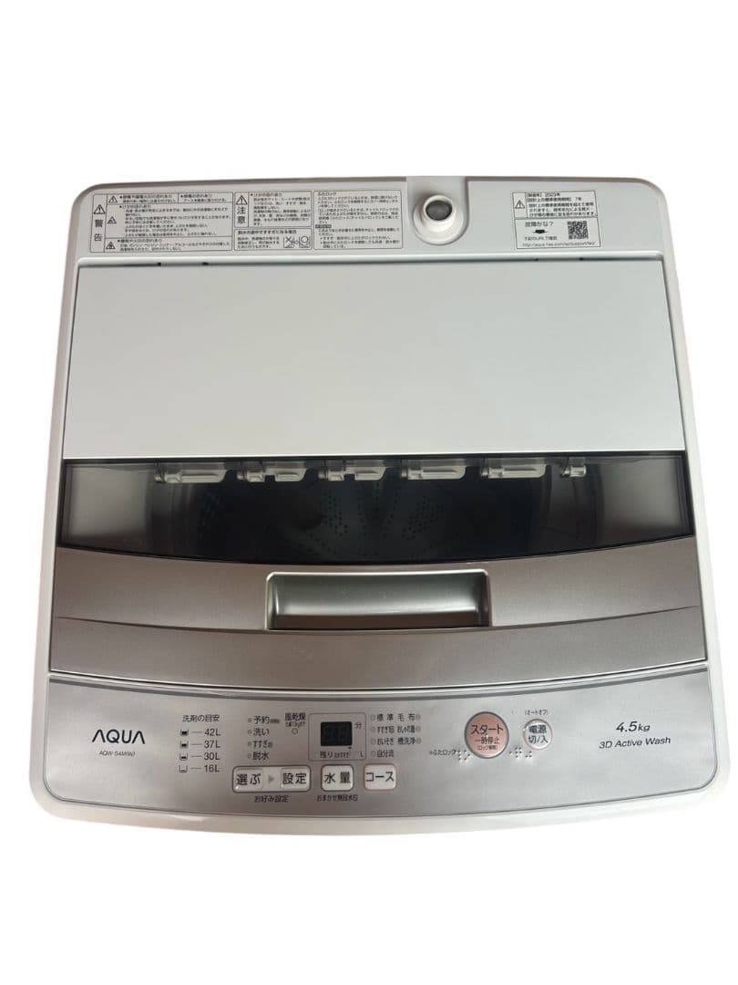 AQUA 縦型洗濯機 4.5kg 2023年製