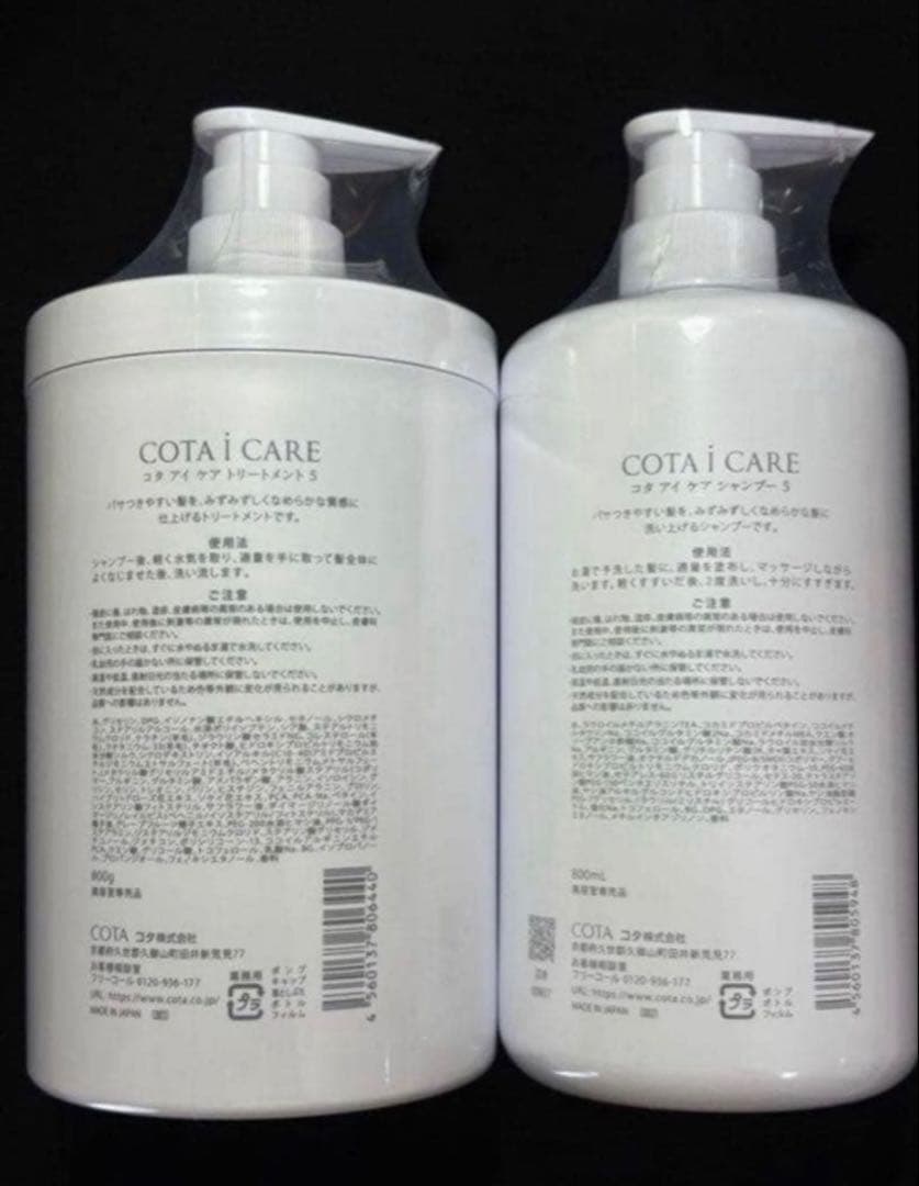 正規品】成分表示あり COTA i CARE 5 800ml セット - メルカリ