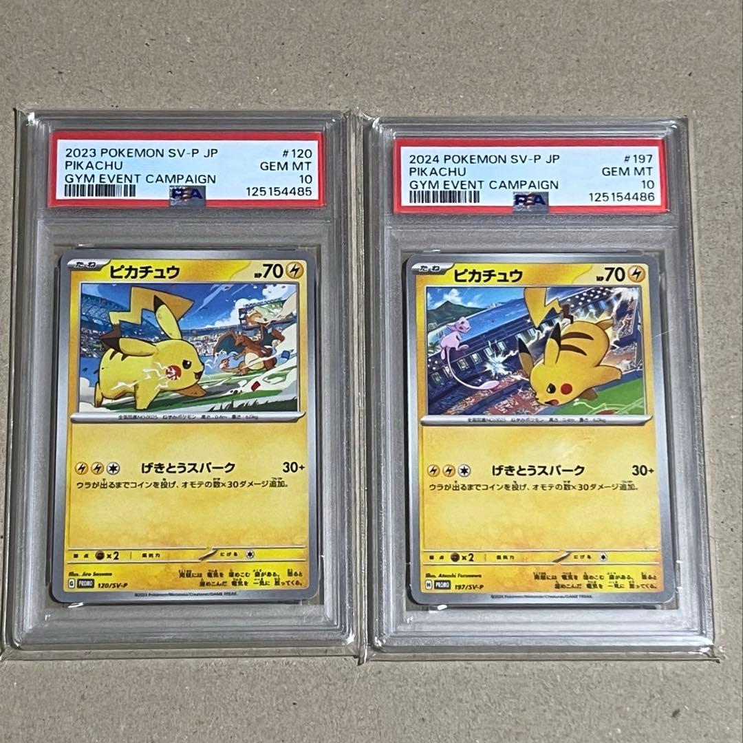 PSA10連番】水の都のラティアス ラティオス 映画10th 記念 プロモの