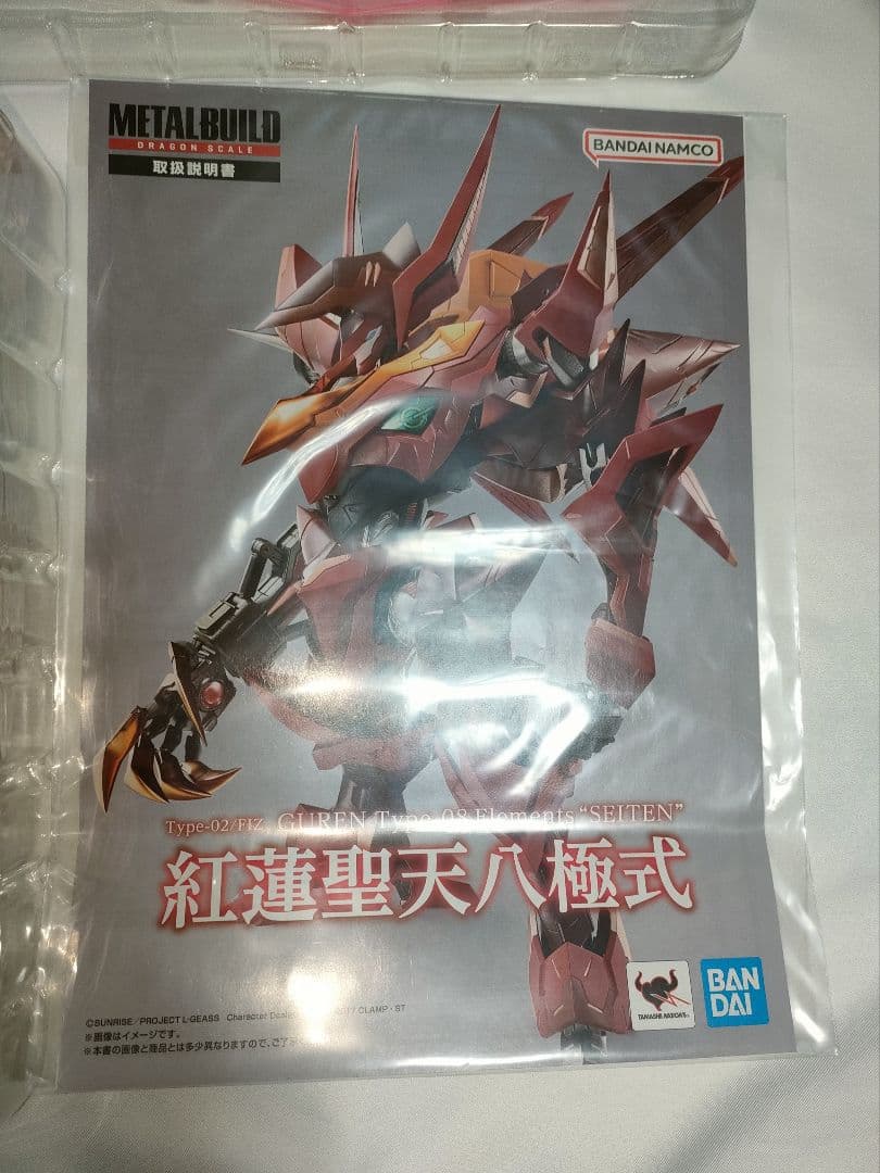 METAL BUILD ランスロットアルビオン 紅蓮聖天八極式 - メルカリ