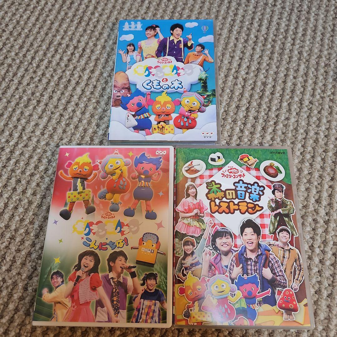 NHKおかあさんといっしょ ファミリーコンサート 3枚セット - メルカリ