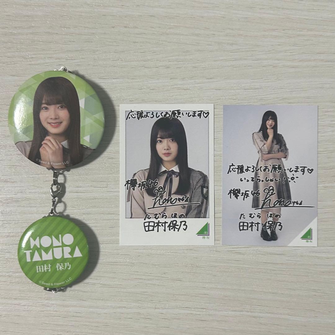 欅坂46 櫻坂46 田村保乃 フォトカード つながる缶チャーム ローソン