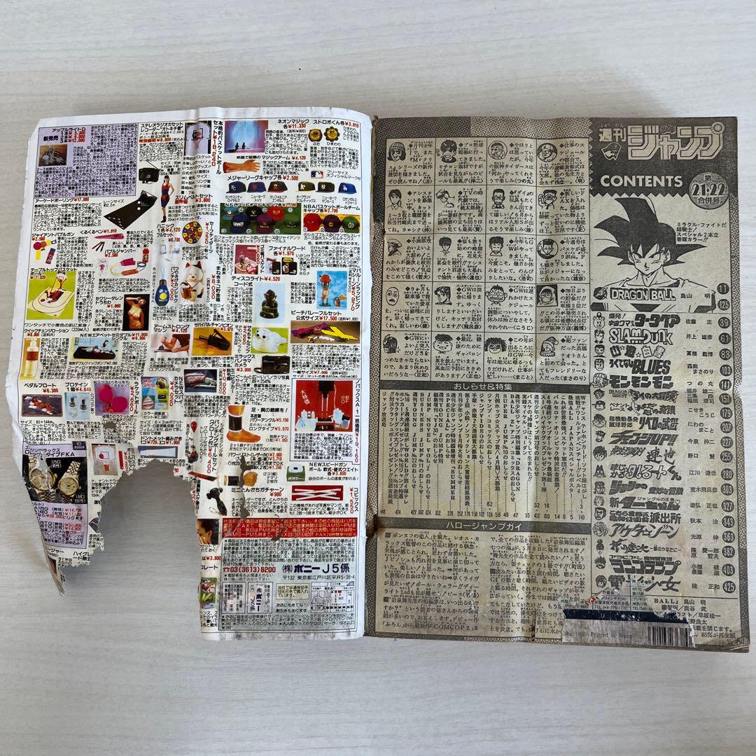 週刊少年ジャンプ 1992年 21-22合併号 - メルカリ