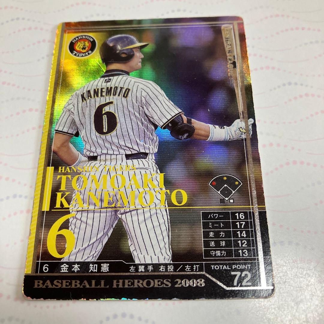 プロ野球カード 阪神 金本知憲 - メルカリ