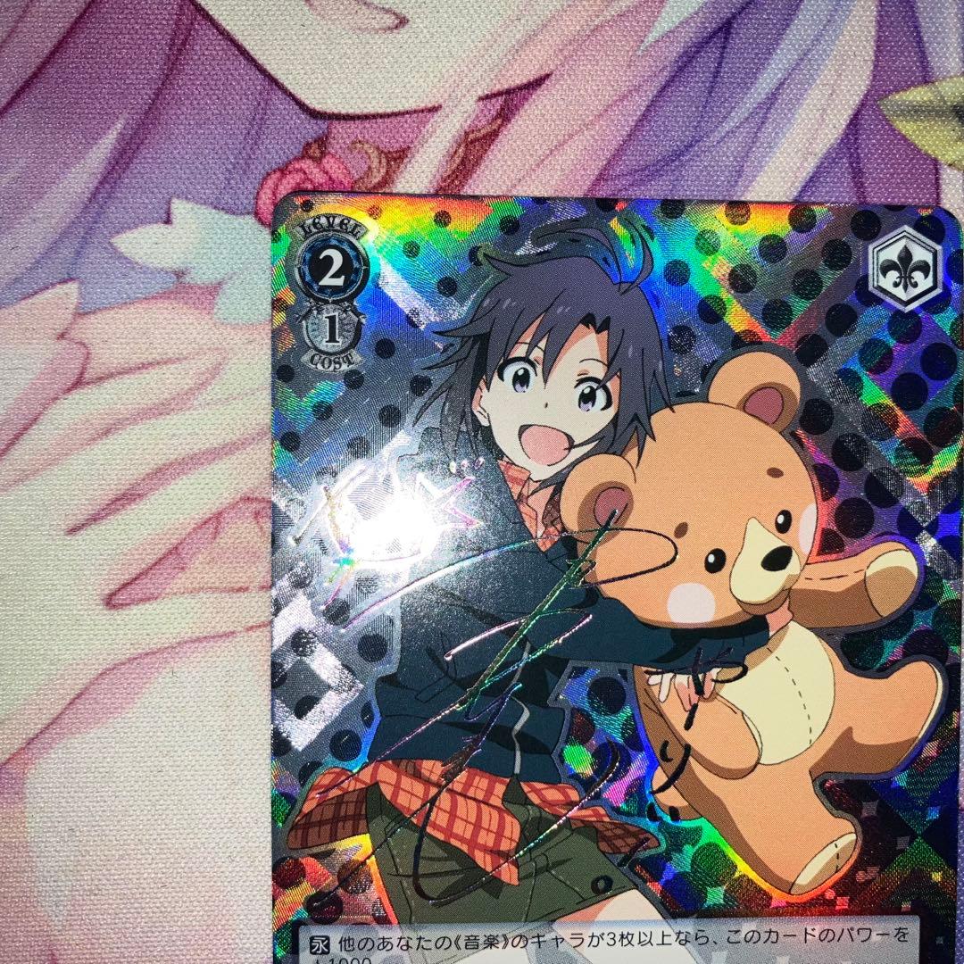 ヴァイスシュヴァルツ アイドルマスター まことの王子様 真 SP サイン