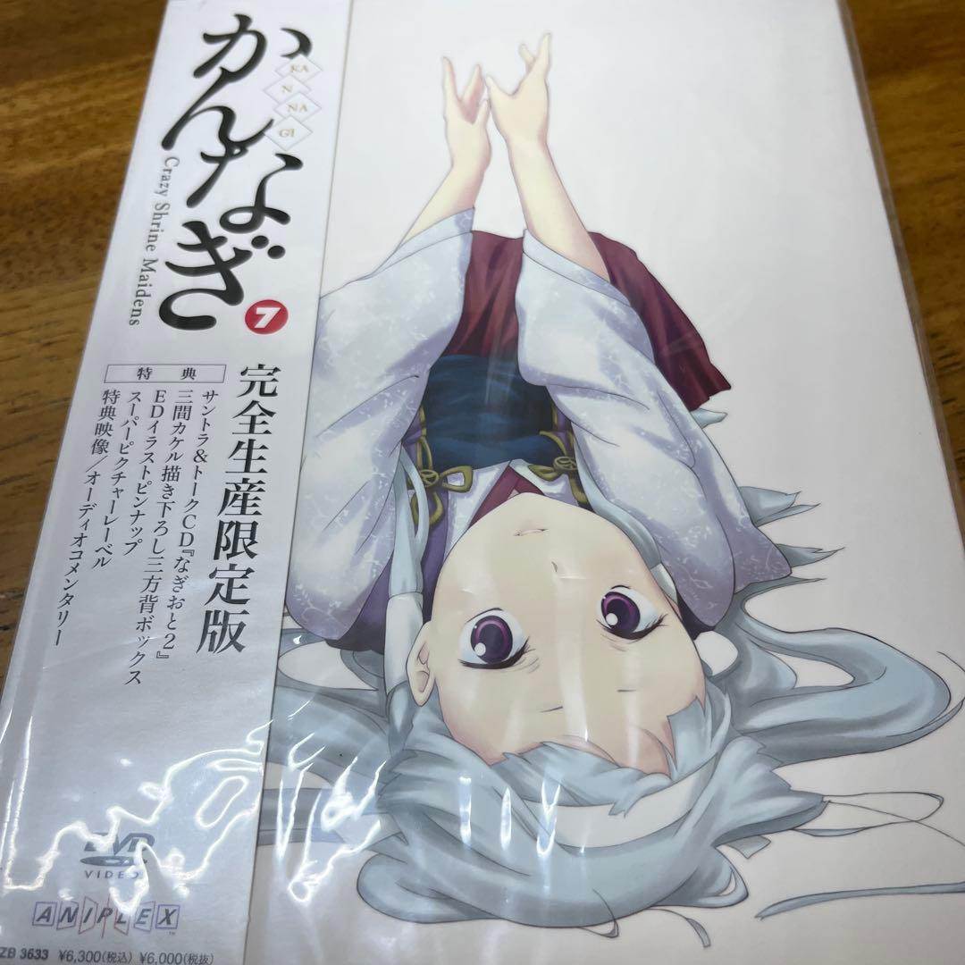 【DVD】かんなぎ 初回限定版 全7巻　全巻セット　未開封