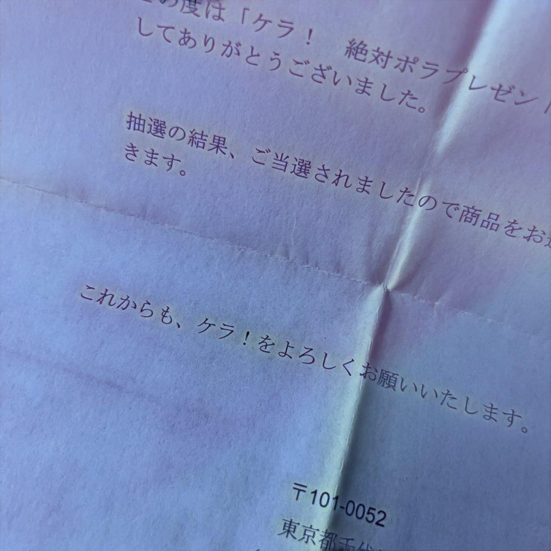 映画 「リンダ リンダ リンダ」 出演者4名 サイン入りポラロイド 当選