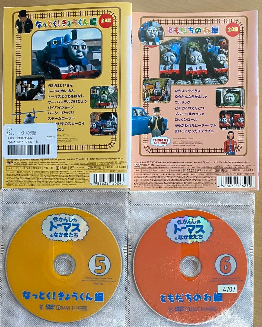 きかんしゃトーマス DVD 全集(14枚セット)I 全8巻 + II 全6巻 - メルカリ