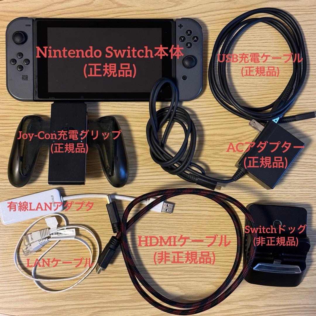 任天堂】Nintendo Switch本体+おまけ(必ず説明をお読みください