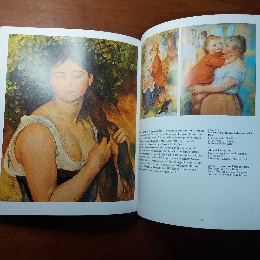 フランス語版】ルノワール画集 RENOIR TASCHEN - メルカリ