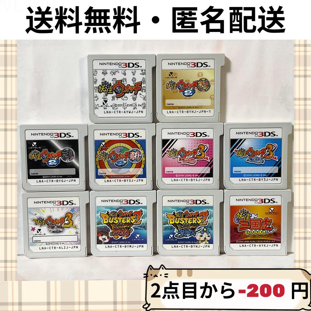 ソフトのみ 妖怪ウォッチ シリーズ ニンテンド3DS まとめ売り 10セット 楽天市場】3DS 妖怪ウォッチ ソフトのみ 箱取説なし ニンテンドー
