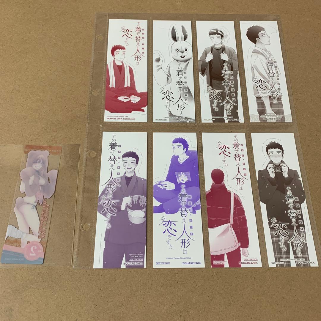 その着せ替え人形は恋をする 特典 しおり 9枚セット - メルカリ