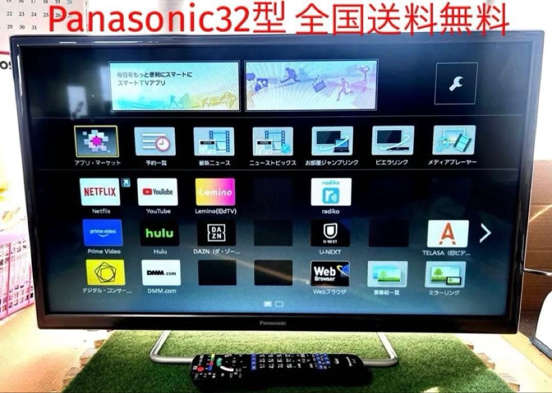 美品❤️Panasonic VIERA 32型 スマートTV YouTube対応 液晶テレビ VIERA [32V型 /ハイビジョン /YouTube対応] 2024 レザー