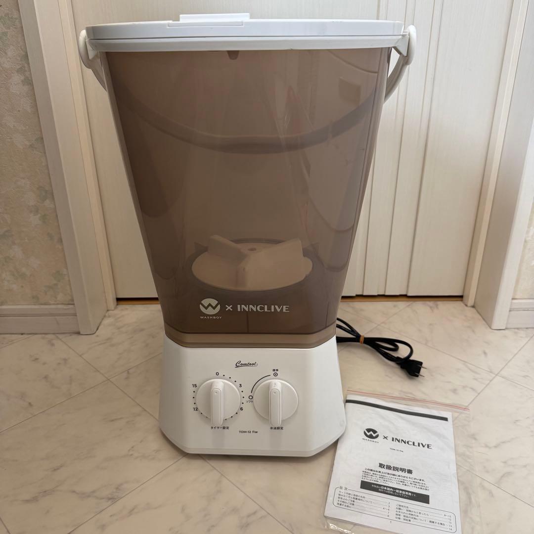 ウォッシュボーイ×INNCLIVE バケツ型洗濯機 ウォッシュボーイ×INNCLIVE バケツ型洗濯機 TOM-12fi【電源コード1.6m