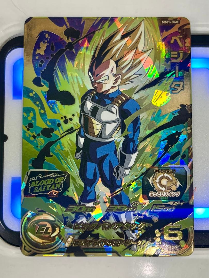 ブラッドオブサイヤン☆MM1 068 UR ベジータ 超サイヤ人