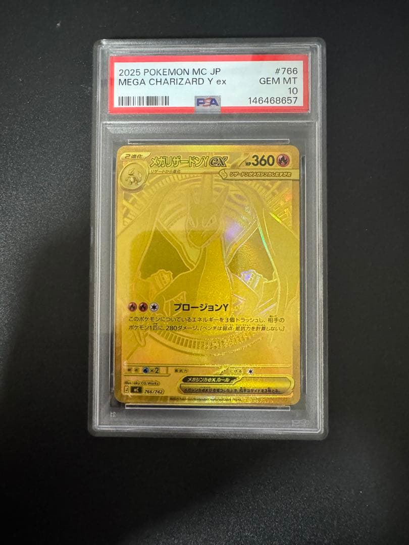 PSA10 メガリザードンY ex mur スタートデッキ100 ポケモンカード