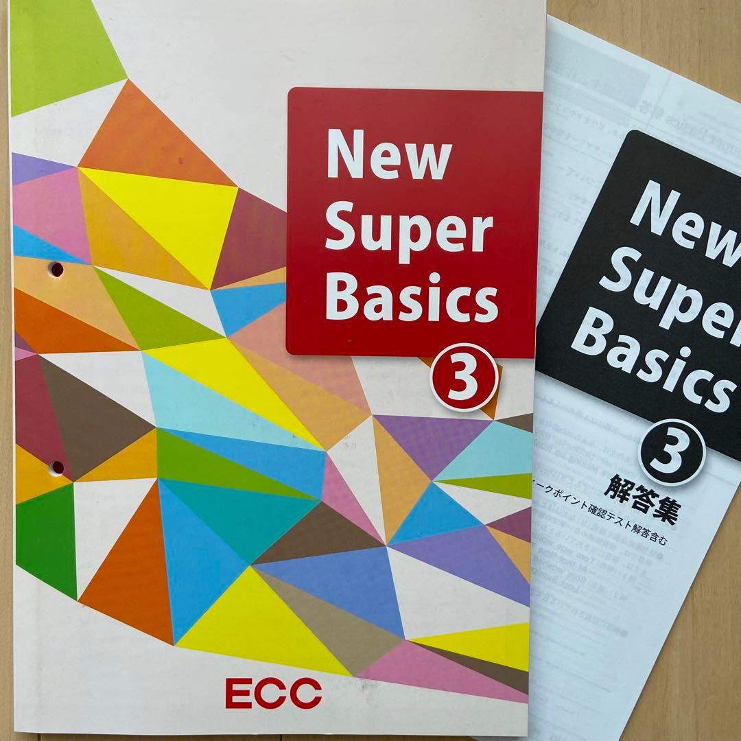 ECC ジュニア JA 中3 教材セットⅡ - メルカリ
