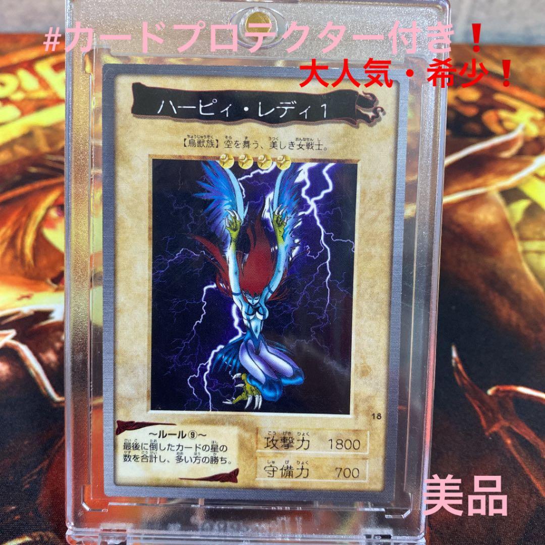 遊戯王 ハーピィ・レディ1 - メルカリ