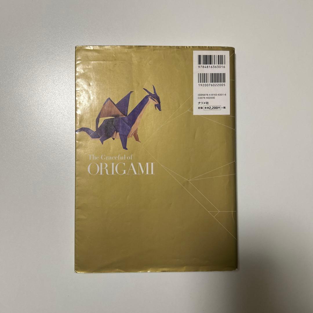 折り紙の本6冊セット「端正」「秀麗」「至高」「高雅」「究極」「超絶