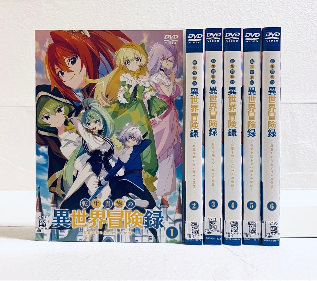 転生貴族の異世界冒険録 〜自重を知らない神々の使徒〜 【全6巻】 DVD
