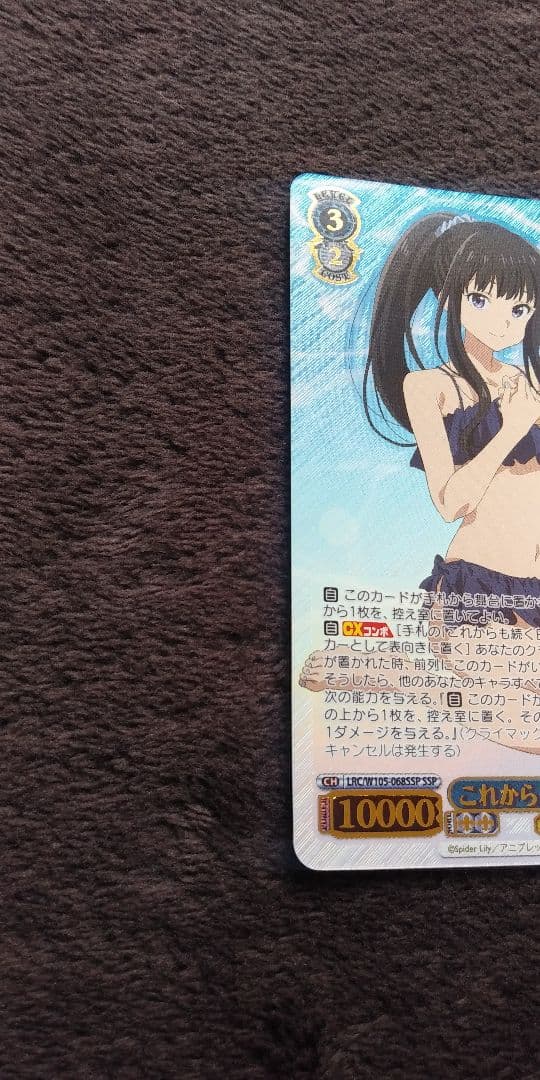 ヴァイスシュバルツ SSP リコリスリコイル「これからも続く日々 たきな」