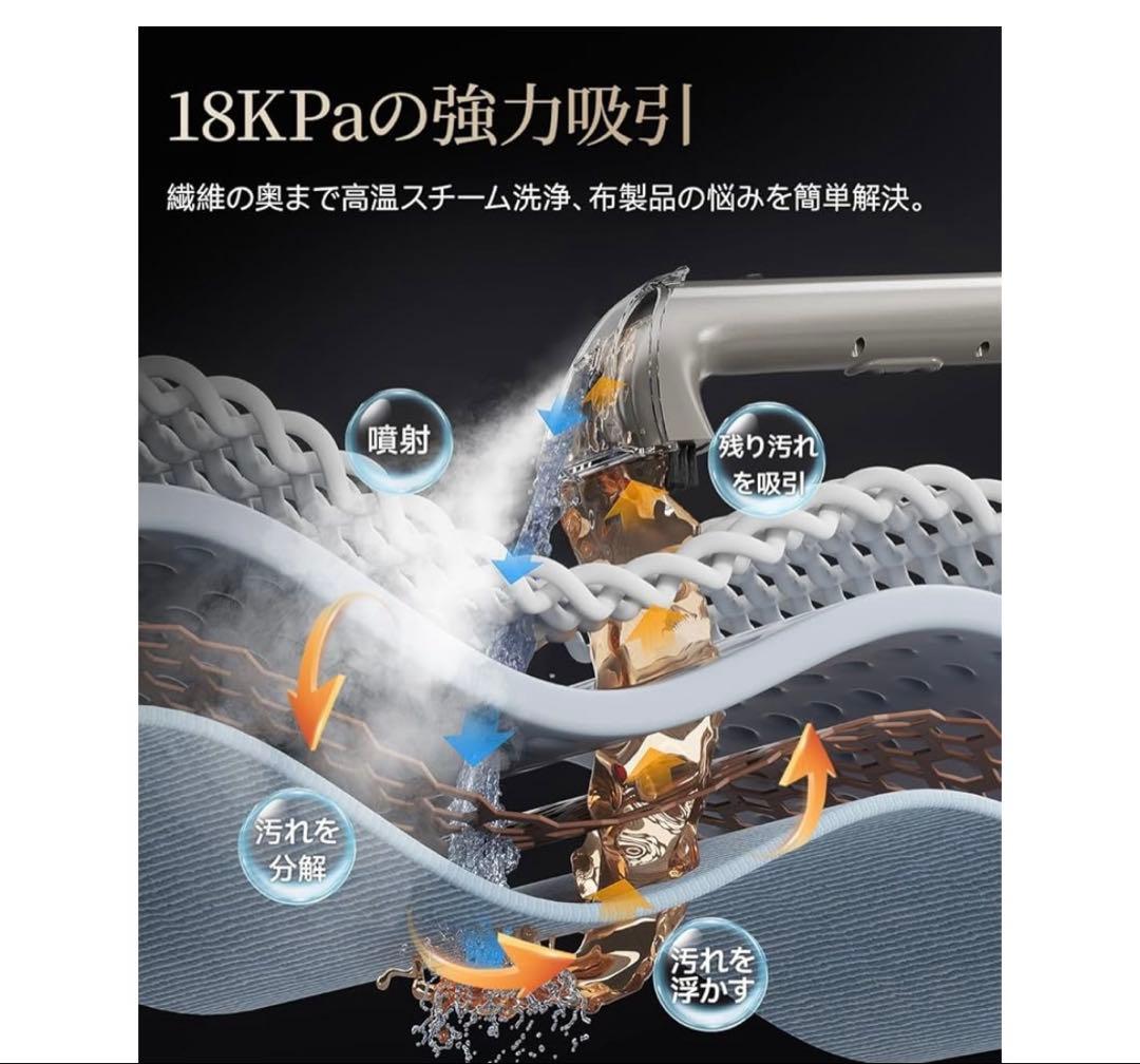 高音スチームリンサークリーナー 2-in-1 大容量水タンク 18000Pa