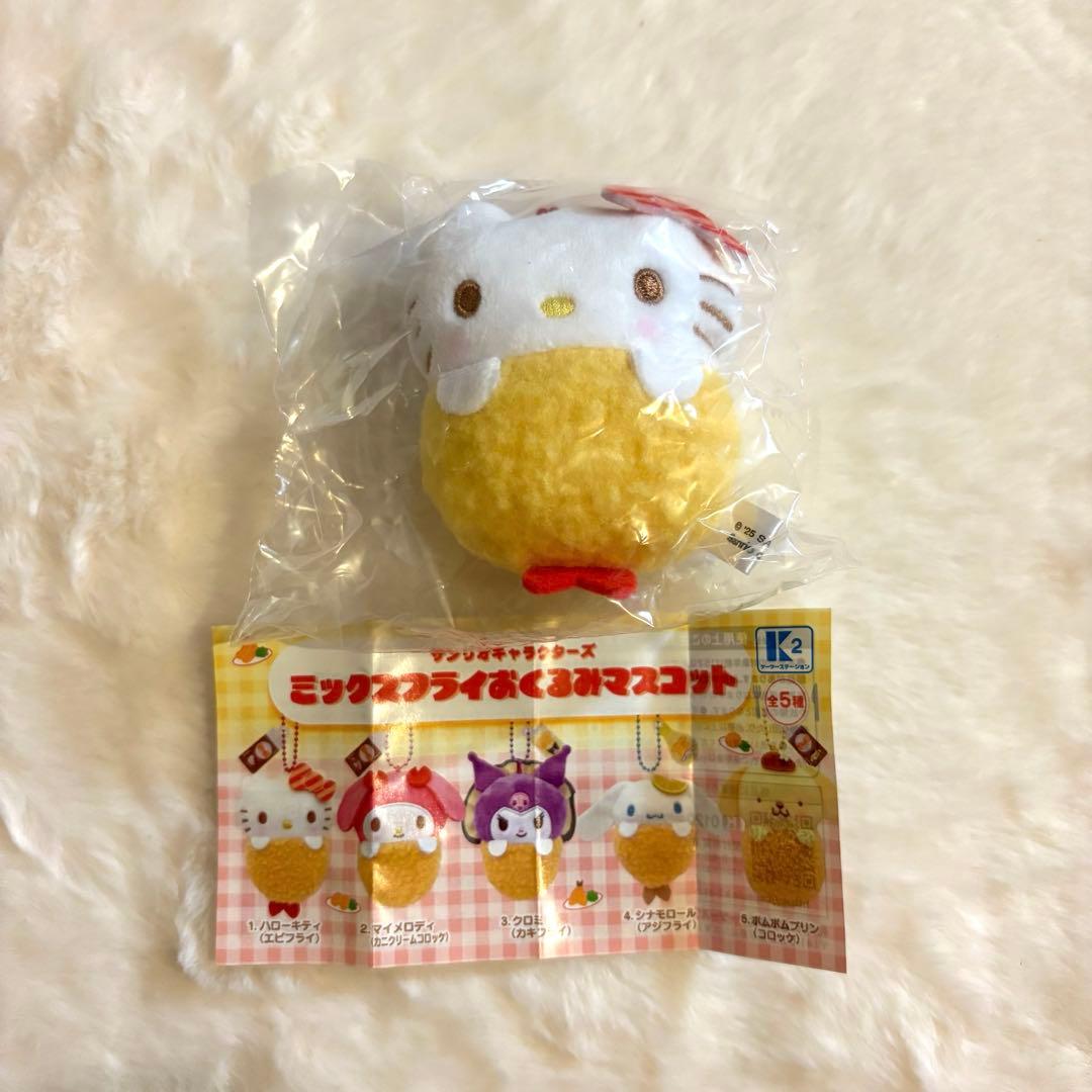 キティ エビフライ サンリオキャラクターズ ミックスフライおくるみ